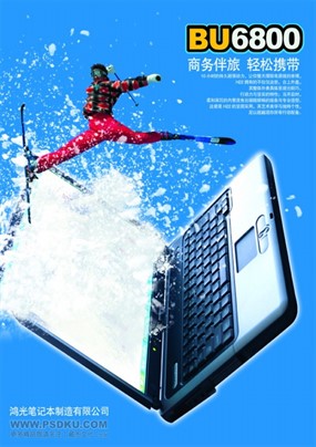 创意笔记本电脑海报设计